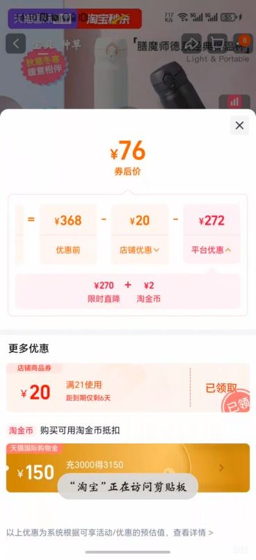 膳魔师 保温杯 车载大容量便携不锈钢水杯 男女生适用优惠证明