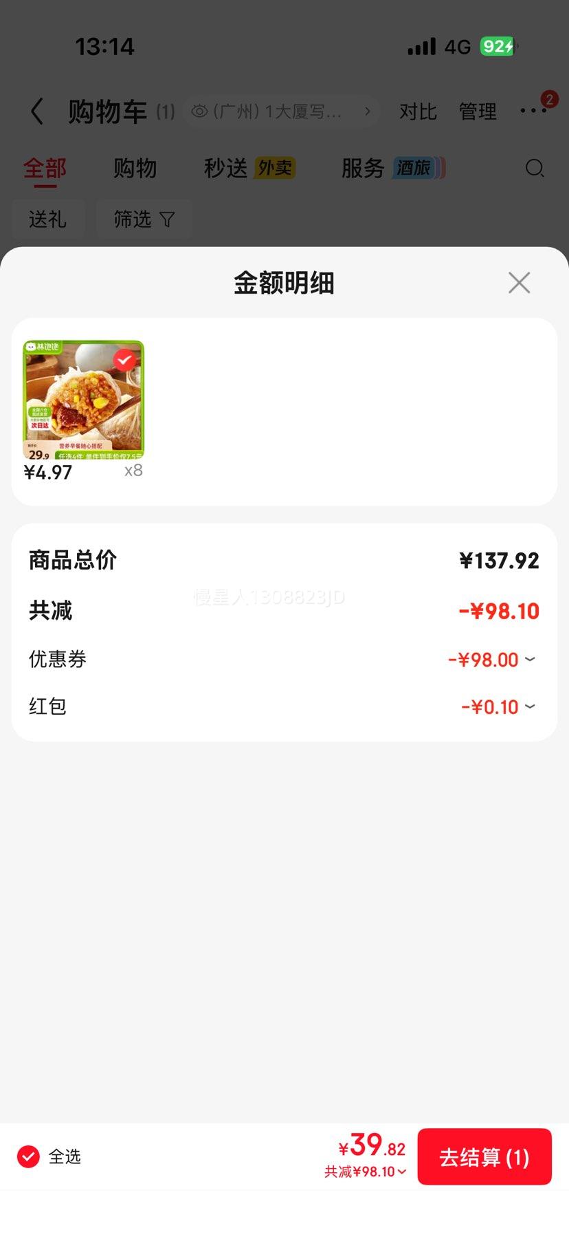 林饱饱 烧麦/鸡肉卷/牛肉卷任选 8件优惠证明