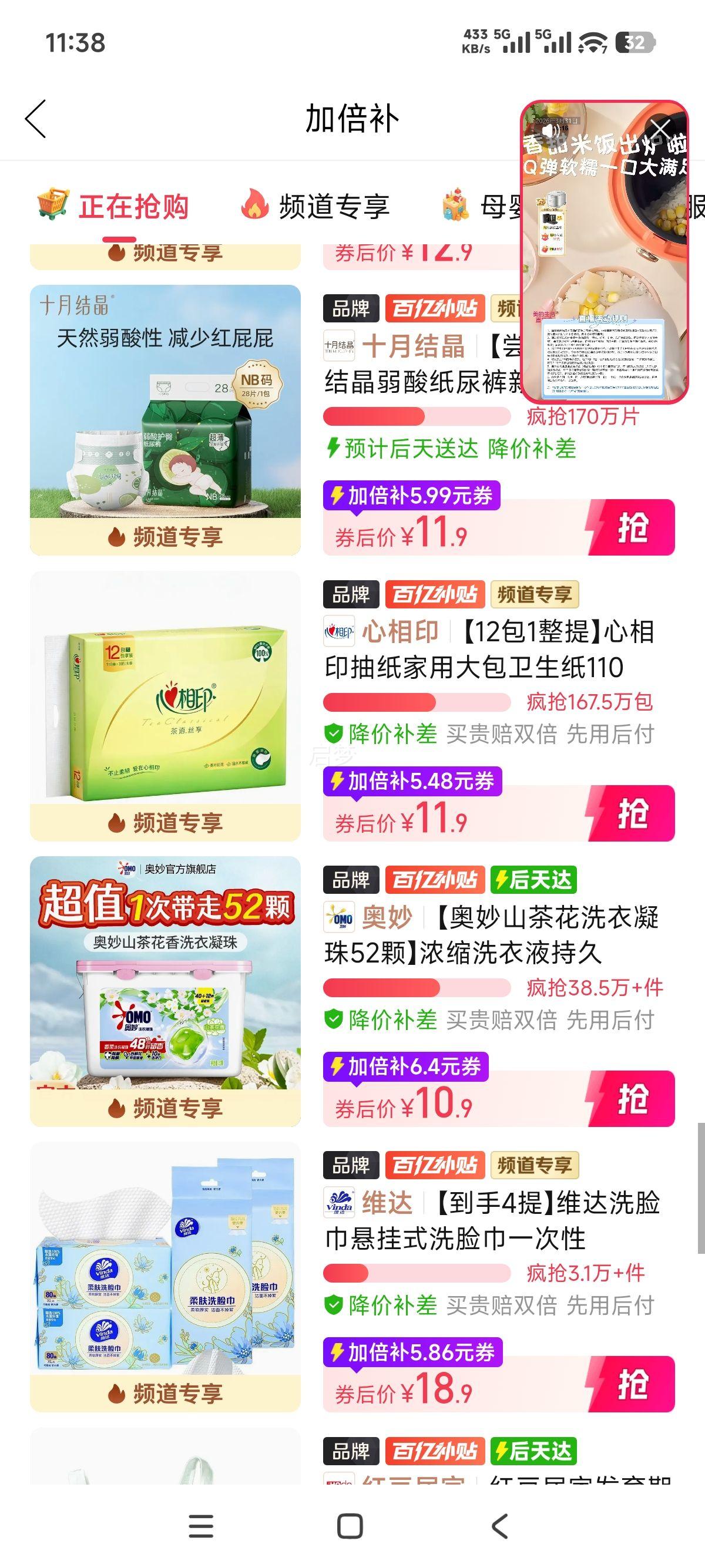 奥妙 山茶花洗衣凝珠 52颗 浓缩洗衣液 持久留香 强力去污 学生开学优惠证明