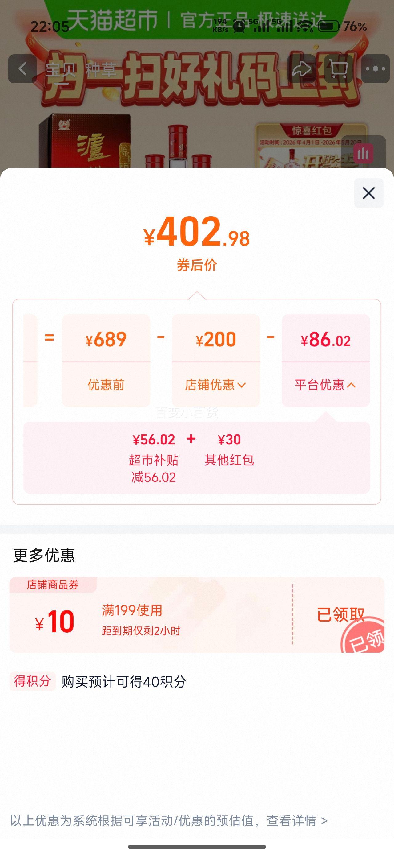 泸州老窖 六年窖头曲 52度浓香型白酒 500ml*6瓶 含礼袋*3优惠证明