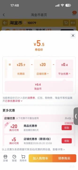  徽春堂 金丝皇菊约50朵优惠证明