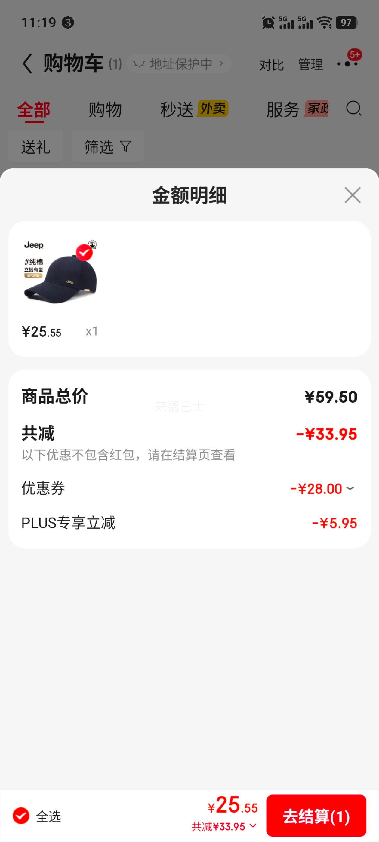 PLUS会员:JEEP 棒球帽 男女士防晒遮阳鸭舌帽 藏蓝 四季户外潮流复古优惠证明
