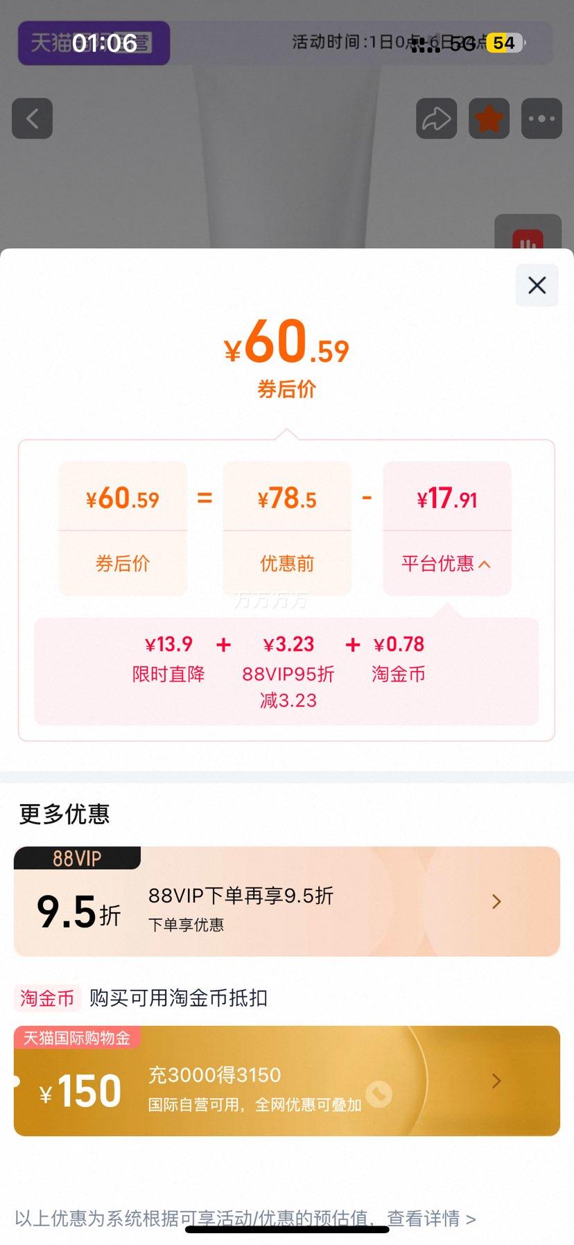 Freeplus 芙丽芳丝 洗面奶 100g 洁面温和净澈清洁优惠证明