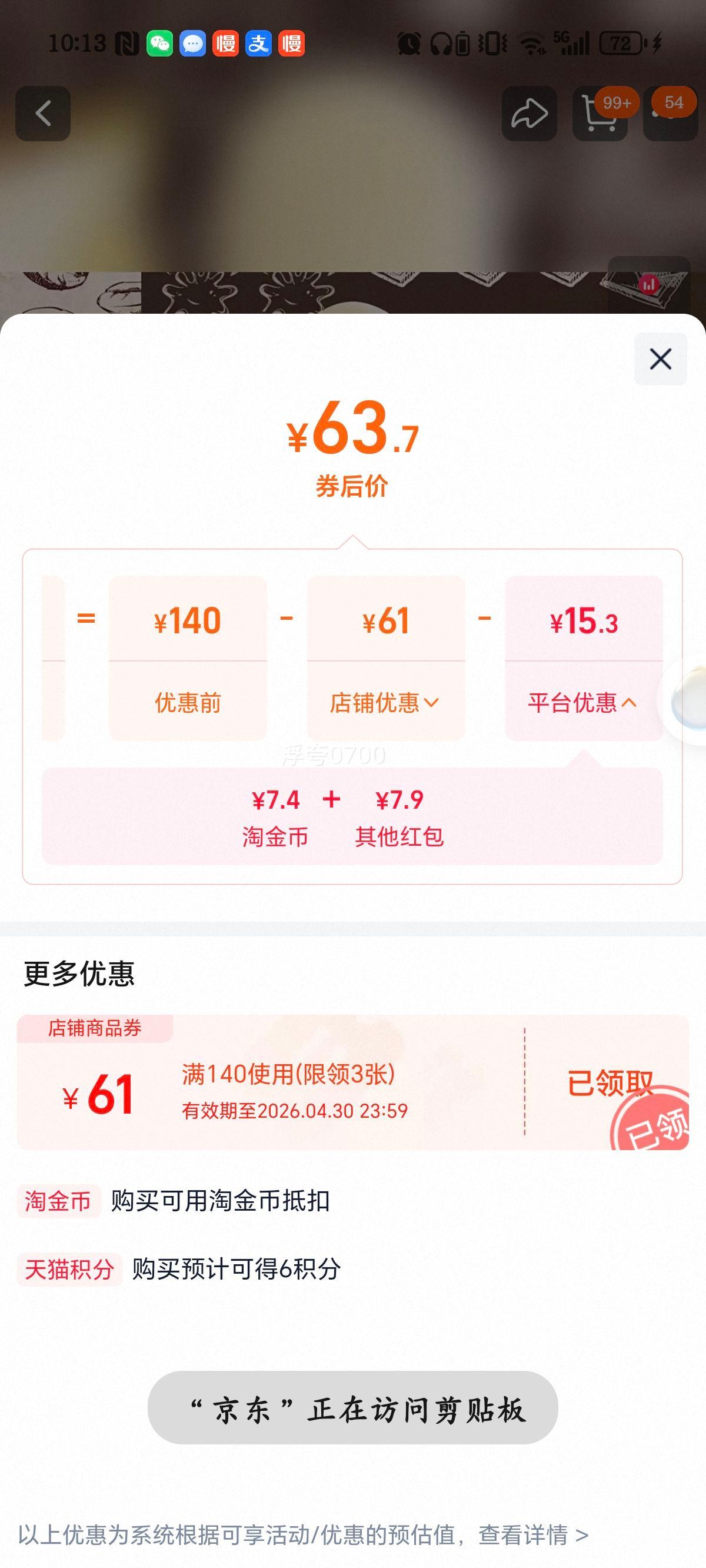 再降价:伊利 巧乐兹 支棒脆筒 甄稀草莓冰淇淋 50支组合优惠证明