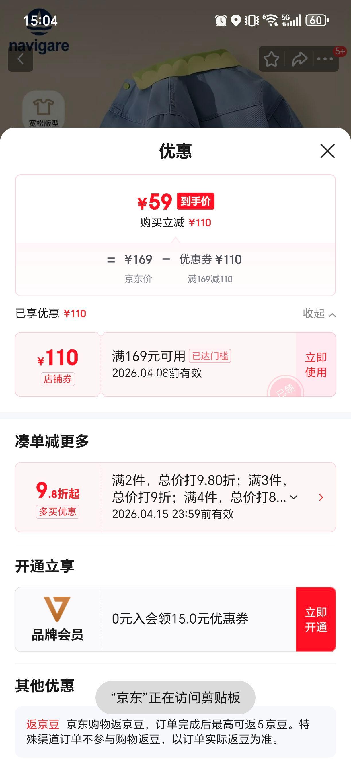 NAVIGARE意大利小帆船 儿童牛仔外套优惠证明