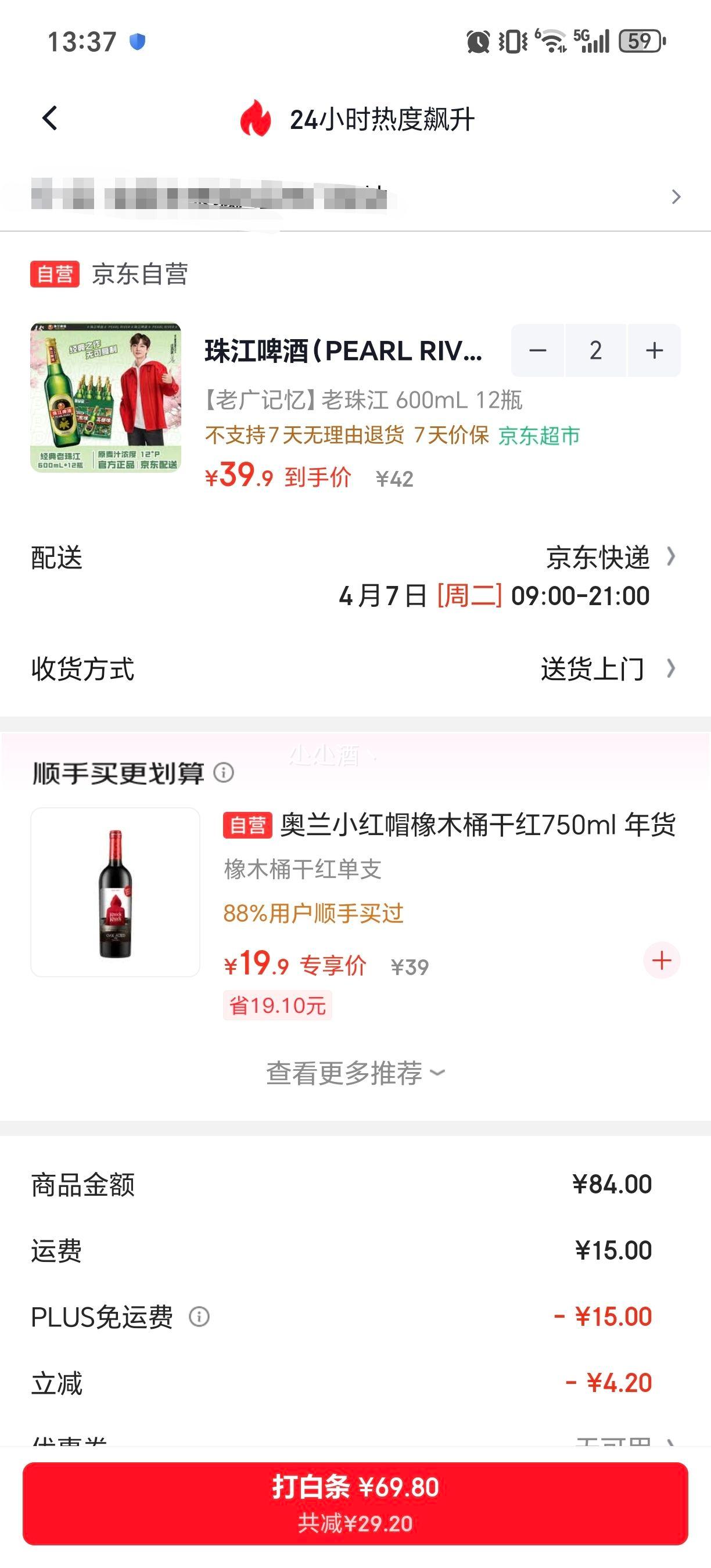 珠江啤酒 经典老珠江啤酒12度 600ml*12瓶 *2件优惠证明