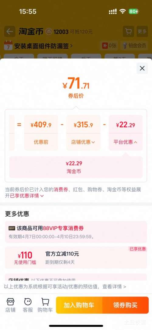再降价：美的 电煮锅 多功能可拆洗 分体式不粘电热锅 琼瑶白优惠证明