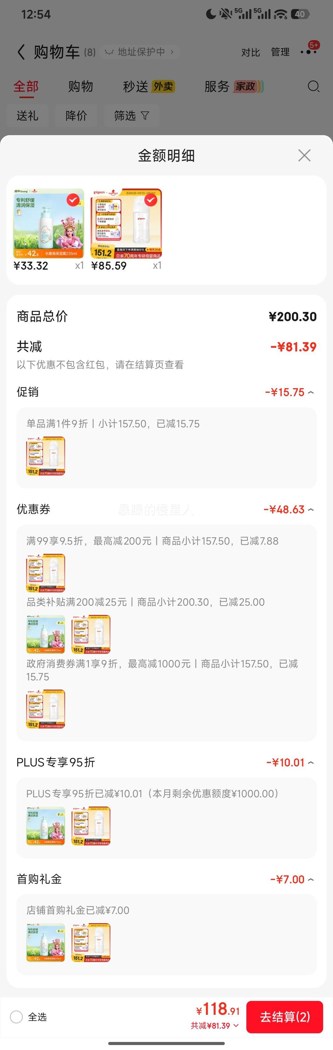 贝亲 玻璃奶瓶宽口径防胀气 240ml M号奶嘴 AA187 3月+优惠证明