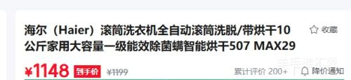 海尔 滚筒洗衣机 10公斤 27E 全自动洗脱烘 一级能效除菌螨智能烘干优惠证明