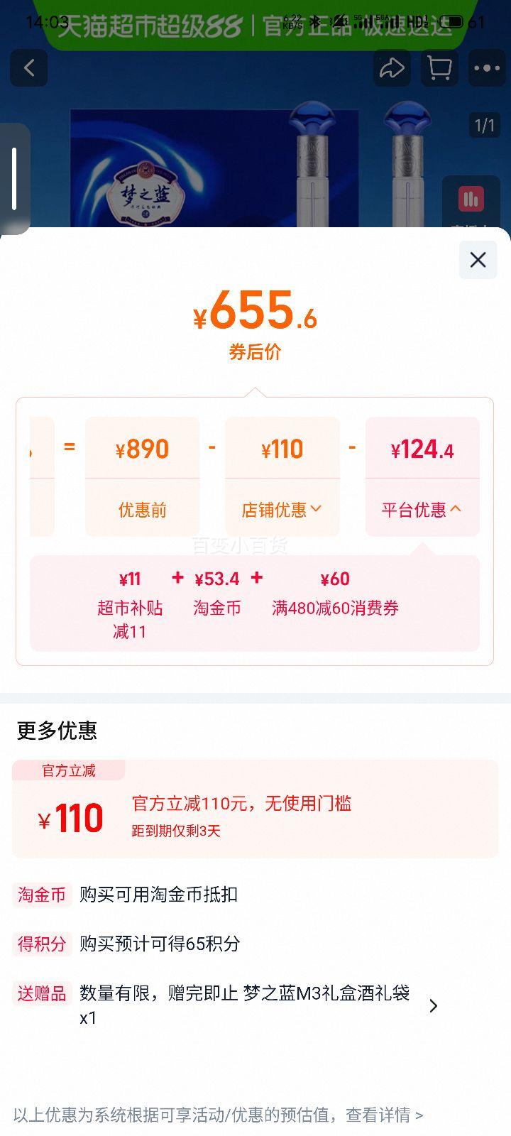再降价：洋河 梦之蓝M3 45度500ml*2瓶礼盒 绵柔浓香型白酒优惠证明