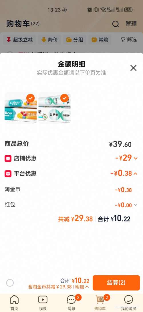 纳爱斯 牙膏 120g x4件 关注送20g 共500g优惠证明