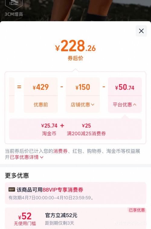 9日10点、88VIP：TOREAD 探路者 户外徒步鞋优惠证明