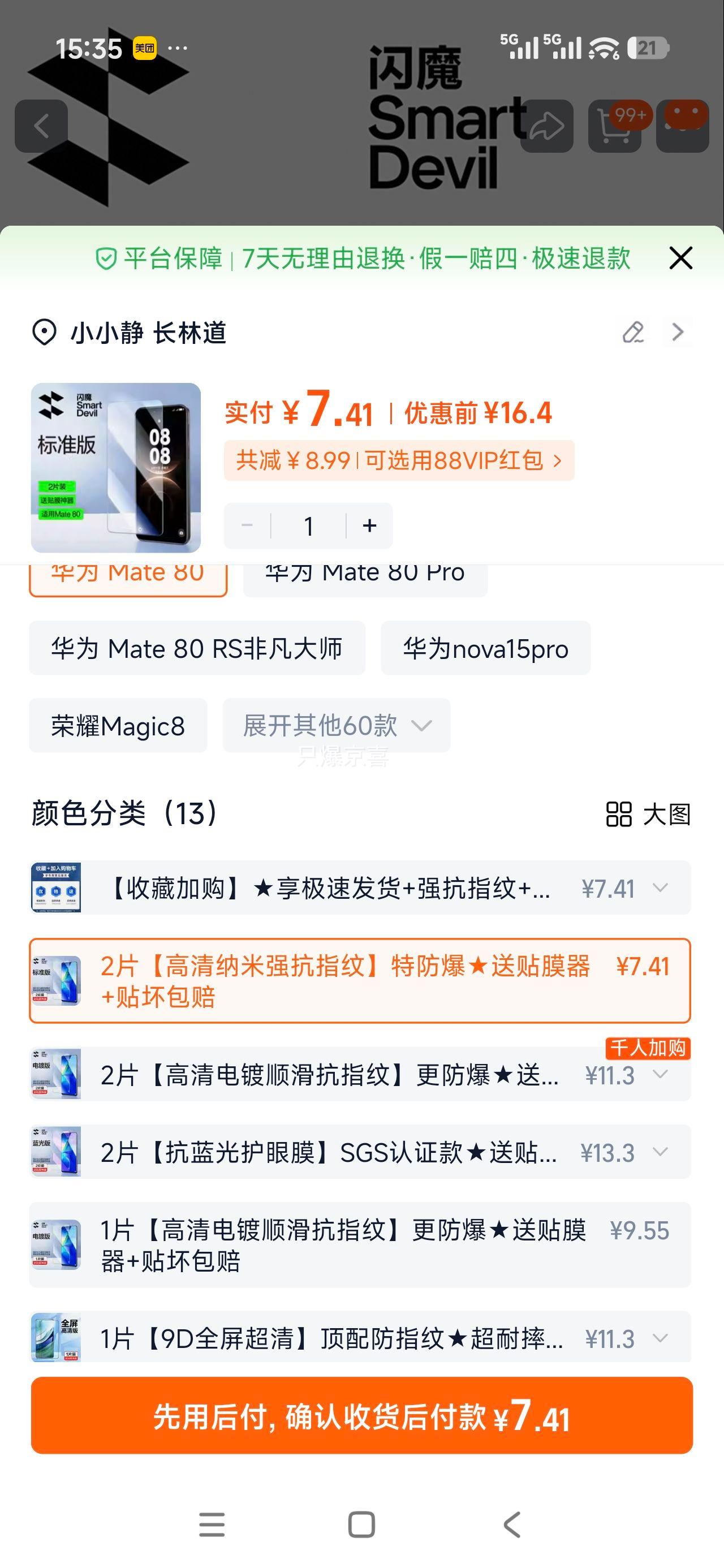 贵州金沙回沙 摘要酒 酱香型白酒 53度 500mL 纯粮高端酒优惠证明