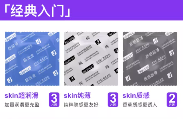 冈本 趣玩肤感五合一安全套组合 13只