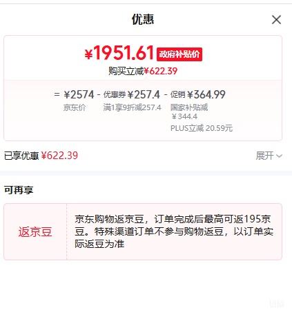 闭眼买、众筹、再降价：京东京造 可可实木床 FAS黑胡桃木 主卧双人床 1.5*2米 小户型首选优惠证明