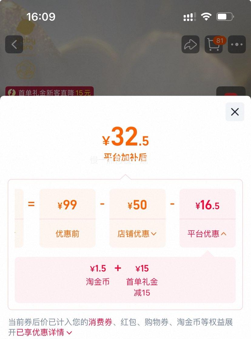 再降价：babycare 金山茶轻柔花苞纸尿裤拉拉裤 尺码任选优惠证明