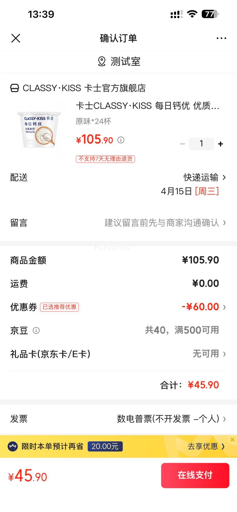 卡士 每日钙优高钙酸奶 90g 24杯 低温发酵乳优惠证明