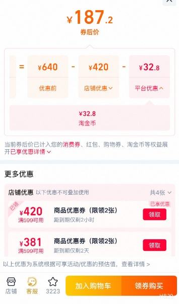 Saky/舒客 G5Pro+ 电动牙刷 4刷头优惠证明