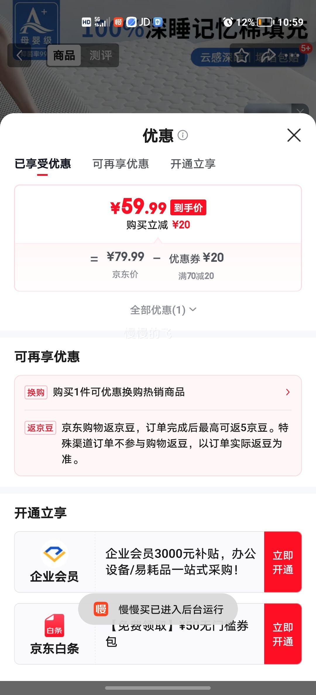 浪莎 云感舒睡 三菱格 床垫 1.5m×2.0m 约6cm优惠证明