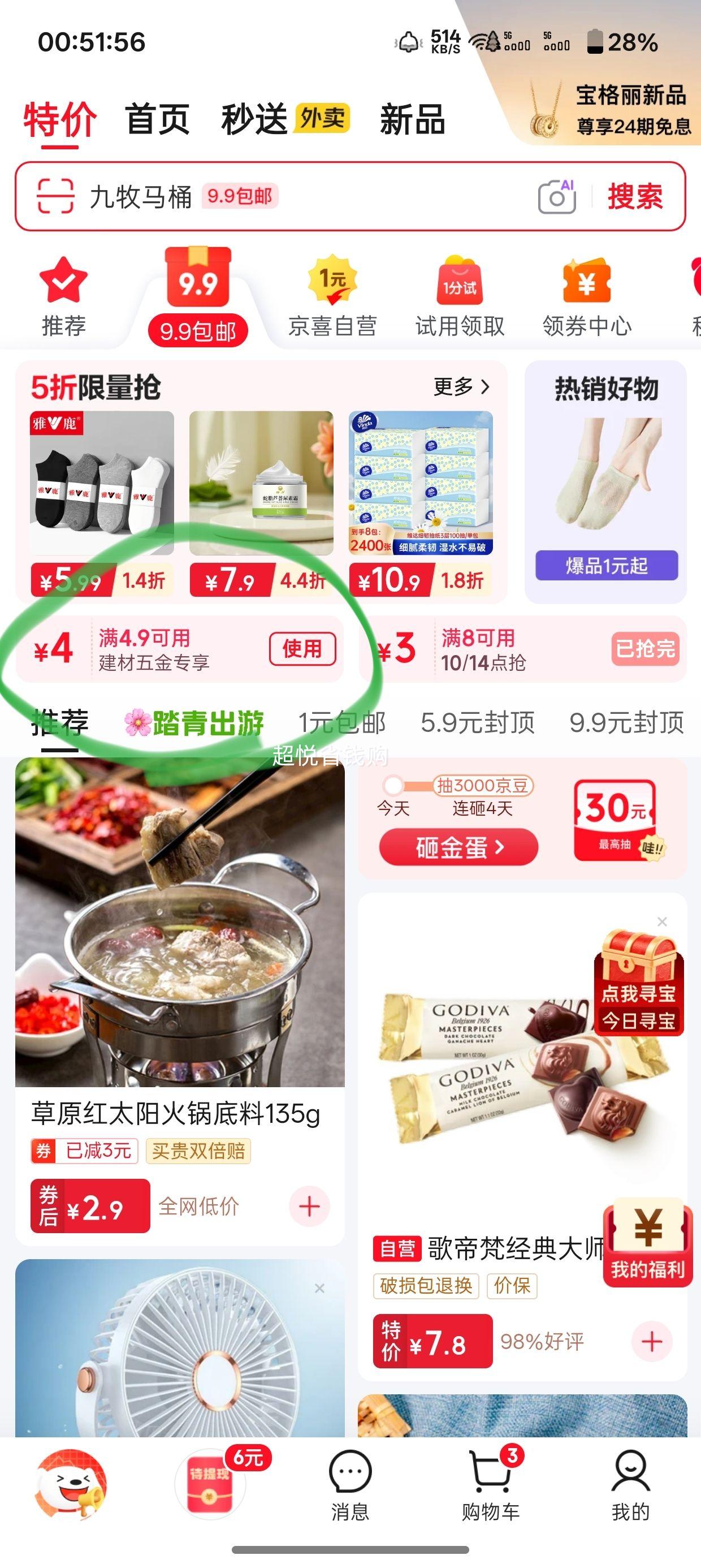 德力西 生料带密封水胶布 15mx12mm 1卷 耐老化强韧性优惠证明