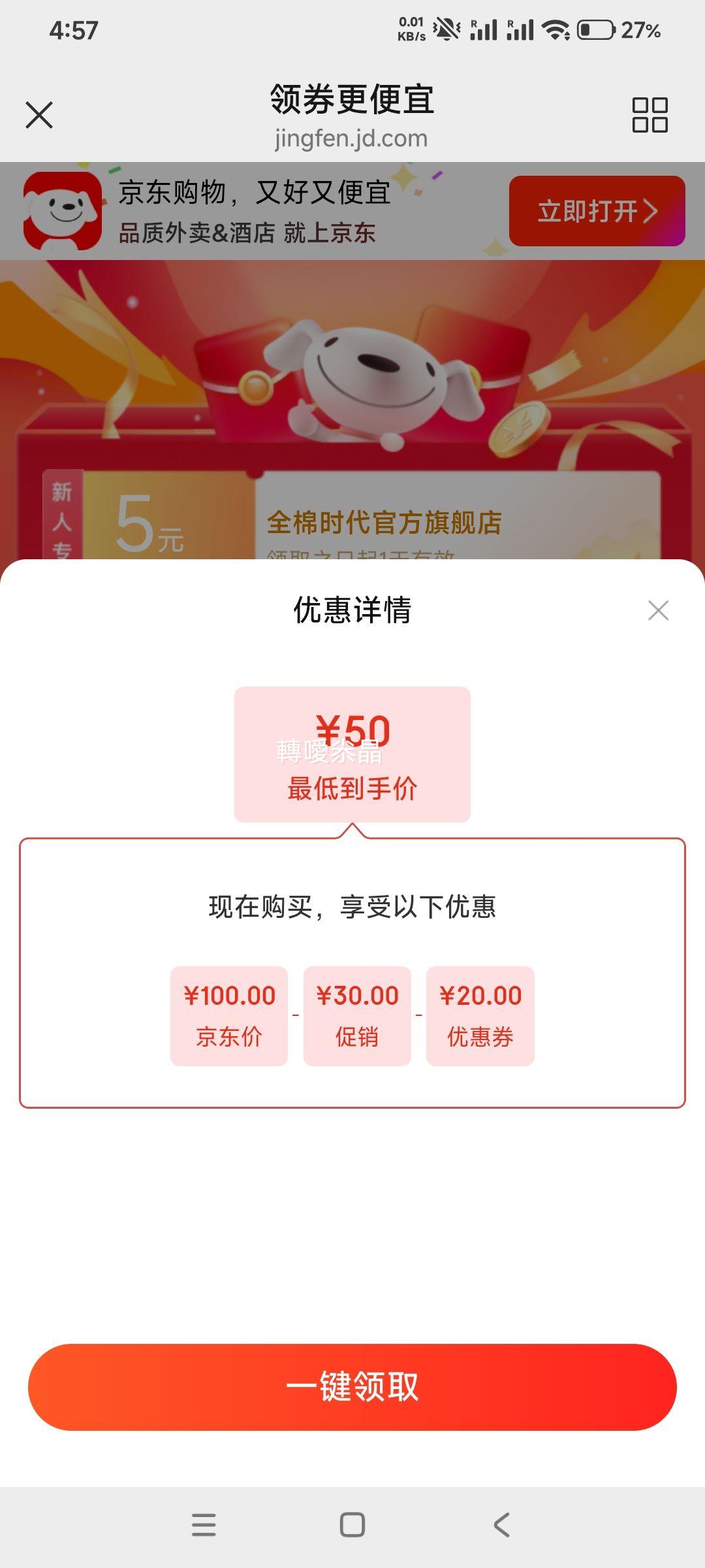 全棉时代 婴儿纱布浴巾 纯棉新生儿童浴巾 95×95cm优惠证明