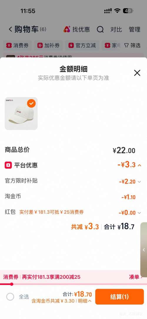 三福 女款棒球帽 韩系休闲字母显脸小遮阳鸭舌帽 夏季百搭优惠证明