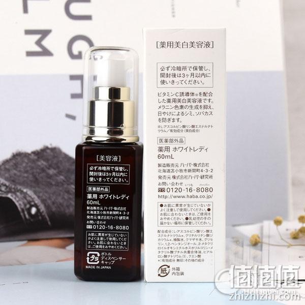 HABA 雪白佳丽 White Lady 美容液30ml 滋润提亮多重保护肌底精华  60ml