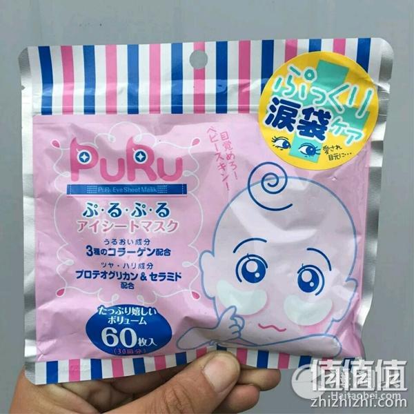 SPC puru 玻尿酸眼膜 60片