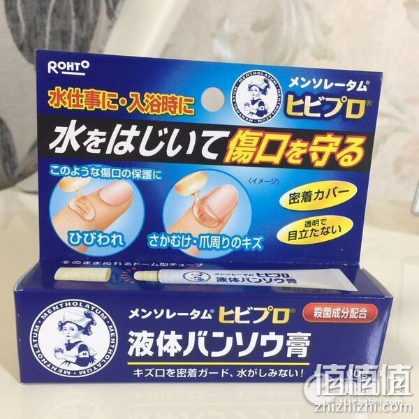 ROHTO曼秀雷敦 Hibi pro液体创可贴 10g