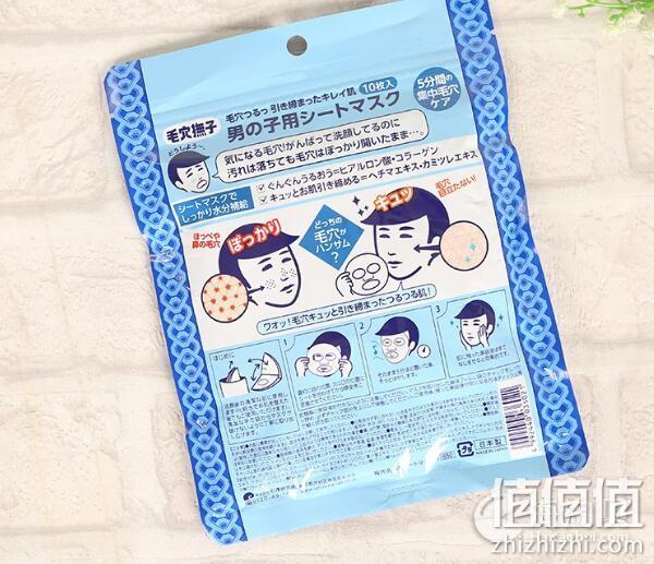 石泽研究所毛穴抚子 男士大米面膜10枚