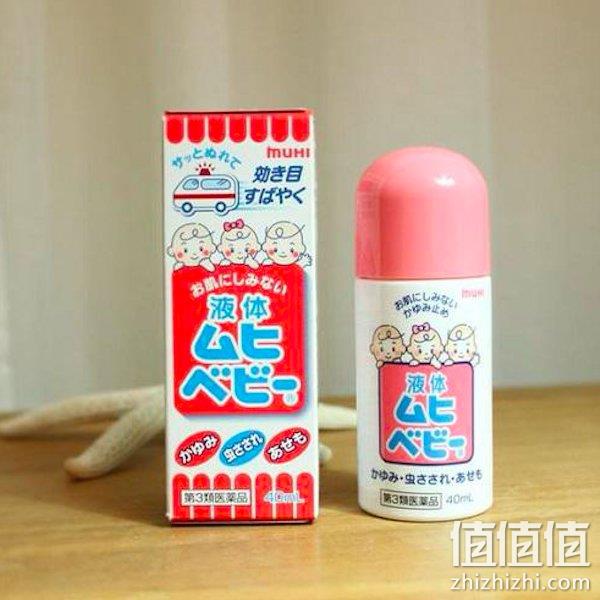 池田模范堂无比滴婴儿湿疹尿疹蚊虫叮咬止痒液/止痒水40ml