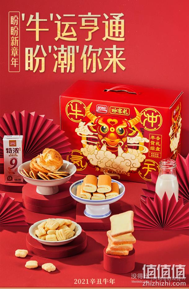 盼盼食品创意海报图片