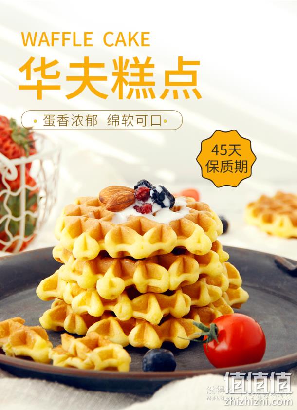 绵软可口桃李满格黄油华夫饼480g