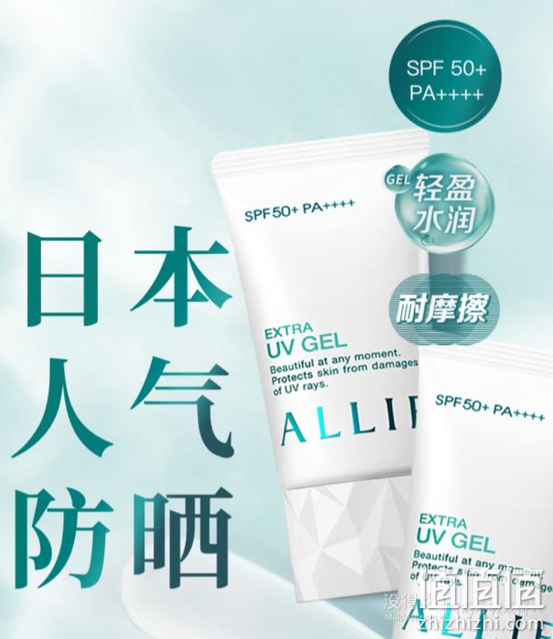 allie皑丽倍护防晒水凝乳spf50pa40g