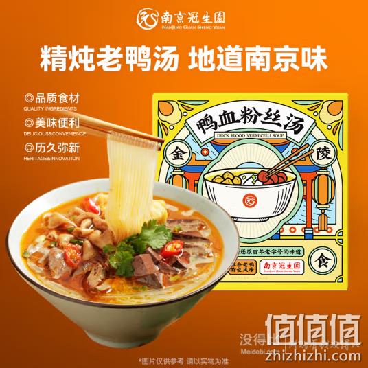 鸭血粉丝汤宣传文案图片