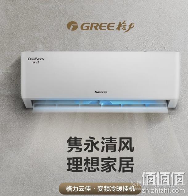 plus会员gree格力云佳系列kfr35gwnhgc1b新一级能效壁挂式空调大15匹