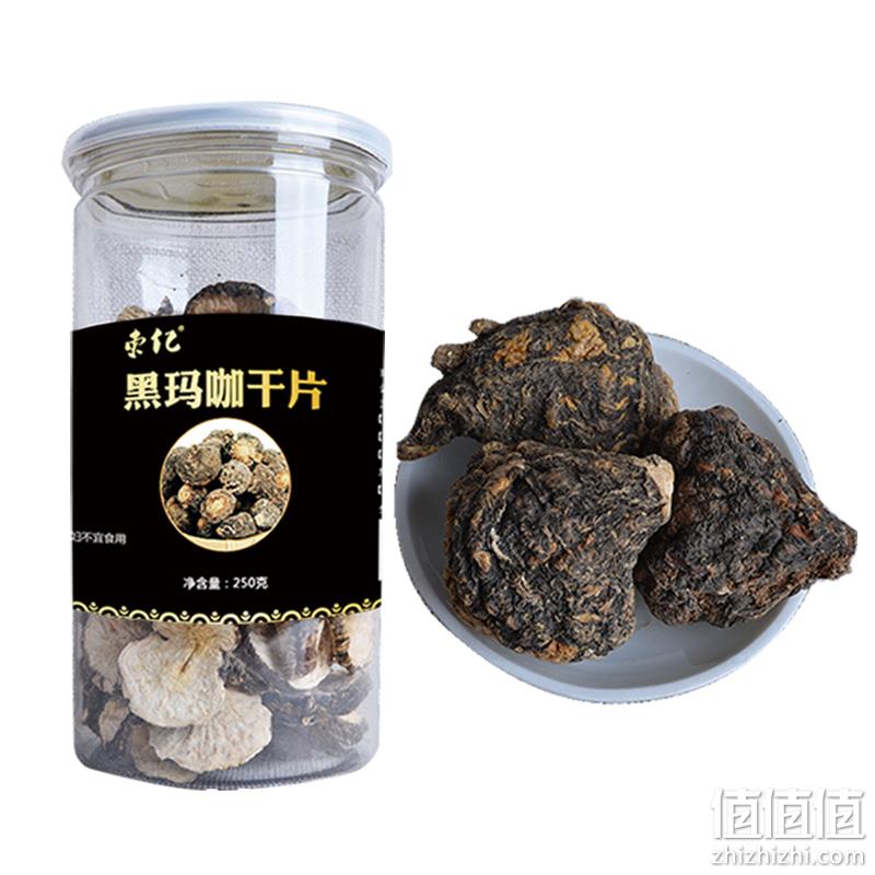  50g玛咖干片【送20g黑枸杞】