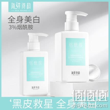  海洋诗韵 美白身体乳 300ml
