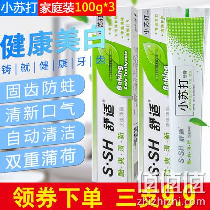  小苏打薄荷牙膏 3支 300g