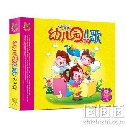  宝宝儿歌cd光盘大全