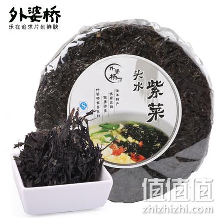  外婆桥 特级头水紫菜 100g 干货