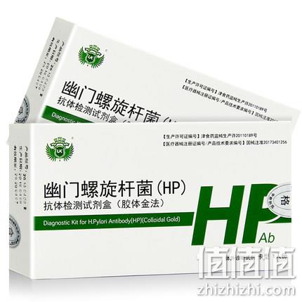 幽门螺旋杆菌 抗体抗原检测试纸