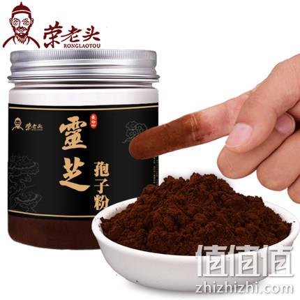  荣老头 长白山灵芝孢子粉 50g