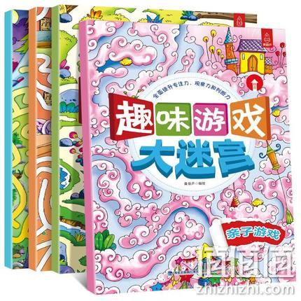  大迷宫全套 4册 益智趣味游戏