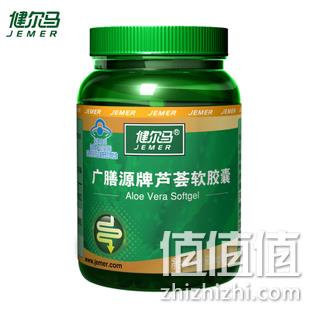  健尔马 肠通便清芦荟软胶囊 60粒/瓶