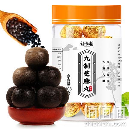  福东海 九蒸九晒黑芝麻丸