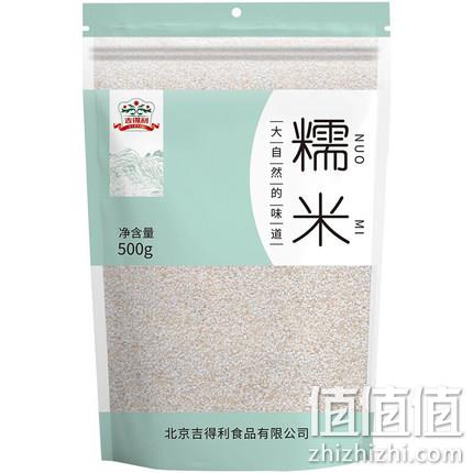  【吉得利】东北有机糯米 1000g