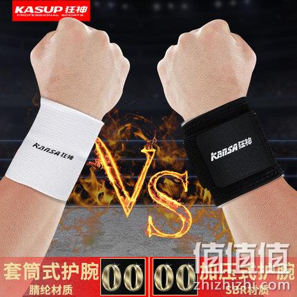  狂神 KS0072 运动护腕 2只装