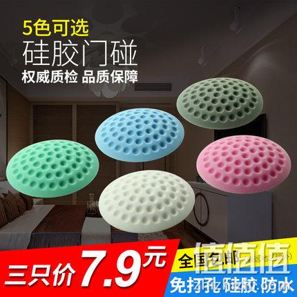 中佳 硅胶免打孔防撞门垫