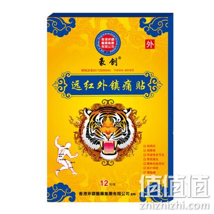  香港斧镖止疼贴 24贴